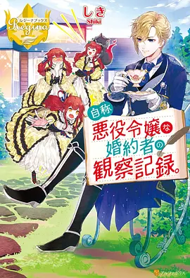 星际快递员 长篇漫画封面
